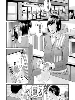 [gonza] 熟れはじめ、女ざかり。[中国翻訳] [DL版]_104