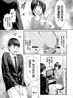 [gonza] 熟れはじめ、女ざかり。[中国翻訳] [DL版]_106