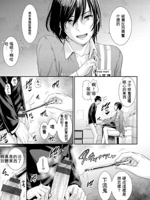 [gonza] 熟れはじめ、女ざかり。[中国翻訳] [DL版]_108