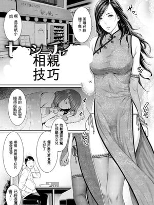 [gonza] 熟れはじめ、女ざかり。[中国翻訳] [DL版]_154