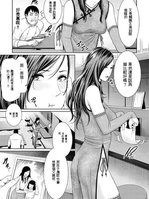 [gonza] 熟れはじめ、女ざかり。[中国翻訳] [DL版]_156