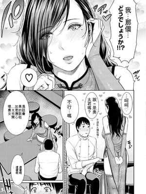 [gonza] 熟れはじめ、女ざかり。[中国翻訳] [DL版]_158