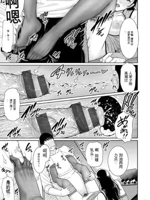 [gonza] 熟れはじめ、女ざかり。[中国翻訳] [DL版]_168