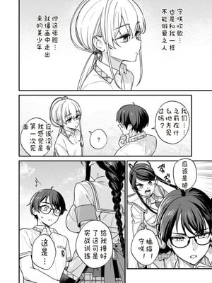 [Qruppo×まめおじたん] ぬきたし-抜きゲーみたいな島に住んでるわたしはどうすりゃいいですか R 第9话｜生活在拔作一样的岛上我该怎么办才好 R 第9话 [糖果个人汉化]_02_cutb