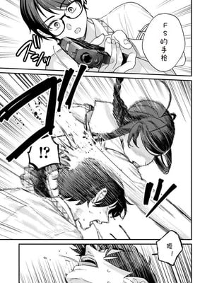 [Qruppo×まめおじたん] ぬきたし-抜きゲーみたいな島に住んでるわたしはどうすりゃいいですか R 第9话｜生活在拔作一样的岛上我该怎么办才好 R 第9话 [糖果个人汉化]_03_oksc