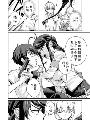 [Qruppo×まめおじたん] ぬきたし-抜きゲーみたいな島に住んでるわたしはどうすりゃいいですか R 第9话｜生活在拔作一样的岛上我该怎么办才好 R 第9话 [糖果个人汉化]_04_opjj