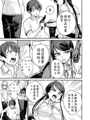 [Qruppo×まめおじたん] ぬきたし-抜きゲーみたいな島に住んでるわたしはどうすりゃいいですか R 第9话｜生活在拔作一样的岛上我该怎么办才好 R 第9话 [糖果个人汉化]_05_qhag