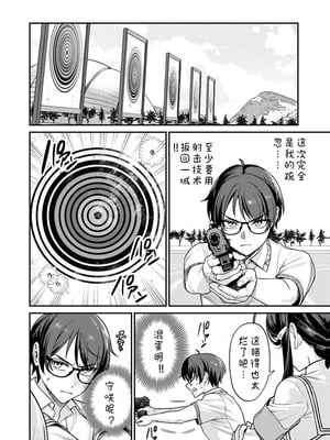 [Qruppo×まめおじたん] ぬきたし-抜きゲーみたいな島に住んでるわたしはどうすりゃいいですか R 第9话｜生活在拔作一样的岛上我该怎么办才好 R 第9话 [糖果个人汉化]_06_ixiu