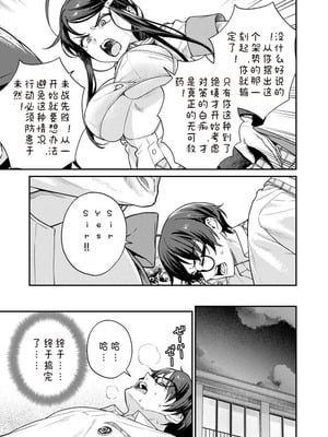 [Qruppo×まめおじたん] ぬきたし-抜きゲーみたいな島に住んでるわたしはどうすりゃいいですか R 第9话｜生活在拔作一样的岛上我该怎么办才好 R 第9话 [糖果个人汉化]_11_xufw