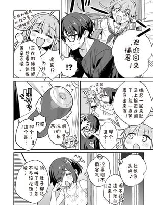 [Qruppo×まめおじたん] ぬきたし-抜きゲーみたいな島に住んでるわたしはどうすりゃいいですか R 第9话｜生活在拔作一样的岛上我该怎么办才好 R 第9话 [糖果个人汉化]_16_vykq