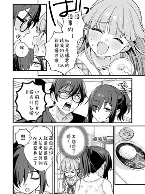 [Qruppo×まめおじたん] ぬきたし-抜きゲーみたいな島に住んでるわたしはどうすりゃいいですか R 第9话｜生活在拔作一样的岛上我该怎么办才好 R 第9话 [糖果个人汉化]_18_nfou