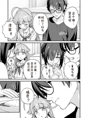 [Qruppo×まめおじたん] ぬきたし-抜きゲーみたいな島に住んでるわたしはどうすりゃいいですか R 第9话｜生活在拔作一样的岛上我该怎么办才好 R 第9话 [糖果个人汉化]_19_jyqs