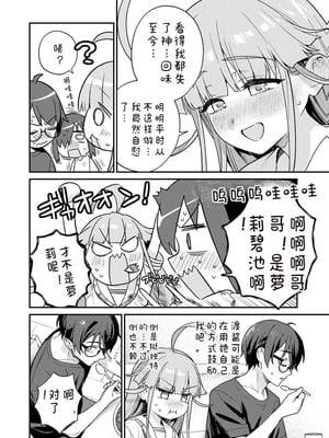 [Qruppo×まめおじたん] ぬきたし-抜きゲーみたいな島に住んでるわたしはどうすりゃいいですか R 第9话｜生活在拔作一样的岛上我该怎么办才好 R 第9话 [糖果个人汉化]_22_hkhy