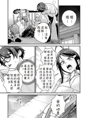 [Qruppo×まめおじたん] ぬきたし-抜きゲーみたいな島に住んでるわたしはどうすりゃいいですか R 第9话｜生活在拔作一样的岛上我该怎么办才好 R 第9话 [糖果个人汉化]_25_phtu