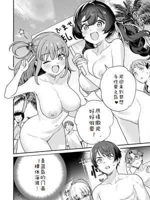 [Qruppo×まめおじたん] ぬきたし-抜きゲーみたいな島に住んでるわたしはどうすりゃいいですか R 第9话｜生活在拔作一样的岛上我该怎么办才好 R 第9话 [糖果个人汉化]_26_yxqa