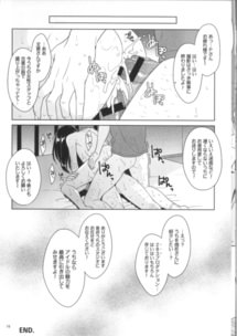 (C105) [空色まーち (成沢空)] 鷺沢文香 撮影後の打ち上げ陵辱会 (アイドルマスター シンデレラガールズ)_14_tyrg