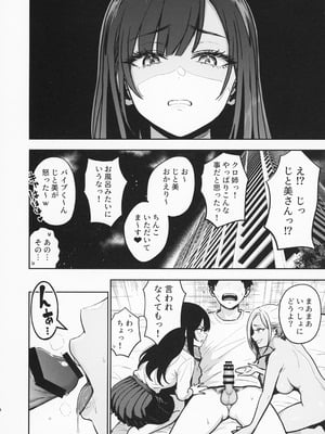 (C106) [坂本商店 (西沢みずき)] ギャルとめっちゃ生ハメ中出しえっちするハナシ #4 (オリジナル)_06_xubg