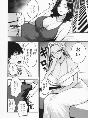 (C106) [坂本商店 (西沢みずき)] ギャルとめっちゃ生ハメ中出しえっちするハナシ #4 (オリジナル)_26_cwjf