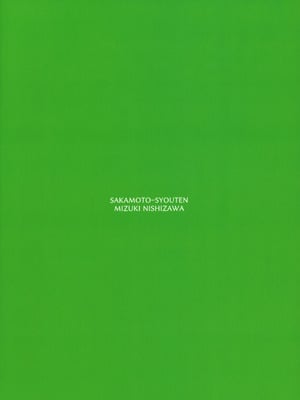 (C106) [坂本商店 (西沢みずき)] ギャルとめっちゃ生ハメ中出しえっちするハナシ #4 (オリジナル)_51_vcin