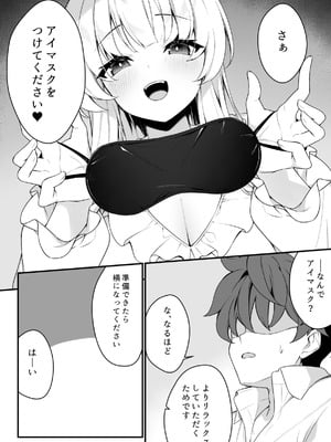 (C107) [Tuned by AIU (藍兎)] ナイショのリフレでノアに堕ちる (ブルーアーカイブ)_08_nstu