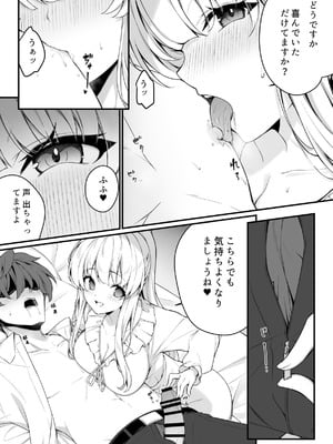 (C107) [Tuned by AIU (藍兎)] ナイショのリフレでノアに堕ちる (ブルーアーカイブ)_11_vjpl