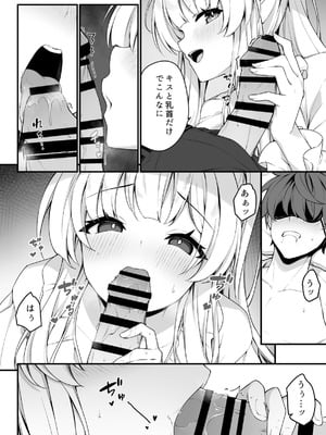 (C107) [Tuned by AIU (藍兎)] ナイショのリフレでノアに堕ちる (ブルーアーカイブ)_12_mcmd