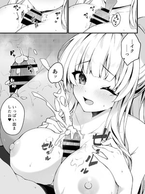 (C107) [Tuned by AIU (藍兎)] ナイショのリフレでノアに堕ちる (ブルーアーカイブ)_15_vhjp