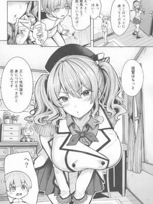 (C107) [そちゃ屋 (にこびぃ)] 鹿島さんの性事 (艦隊これくしょん -艦これ-)_03_ddjs