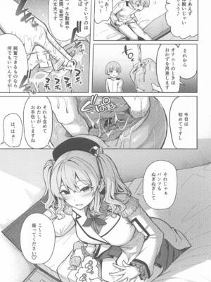 (C107) [そちゃ屋 (にこびぃ)] 鹿島さんの性事 (艦隊これくしょん -艦これ-)_06_hejc
