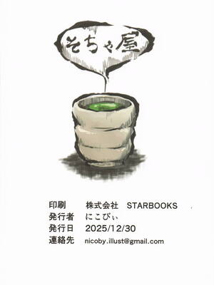 (C107) [そちゃ屋 (にこびぃ)] 鹿島さんの性事 (艦隊これくしょん -艦これ-)_30_wcvn