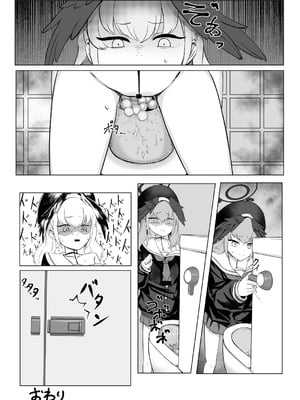 (C107) [キノコの王様 (よろず)] ブルアカ産卵合同誌 Ovum archive 3 (ブルーアーカイブ) [DL版]_012_vxwk