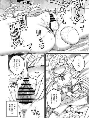 (C107) [キノコの王様 (よろず)] ブルアカ産卵合同誌 Ovum archive 3 (ブルーアーカイブ) [DL版]_014_cqwt