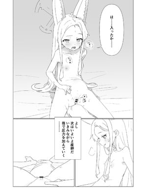 (C107) [キノコの王様 (よろず)] ブルアカ産卵合同誌 Ovum archive 3 (ブルーアーカイブ) [DL版]_027_hmxm