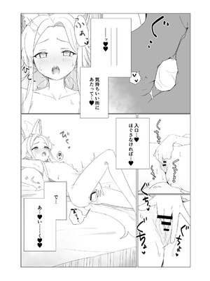 (C107) [キノコの王様 (よろず)] ブルアカ産卵合同誌 Ovum archive 3 (ブルーアーカイブ) [DL版]_028_nice