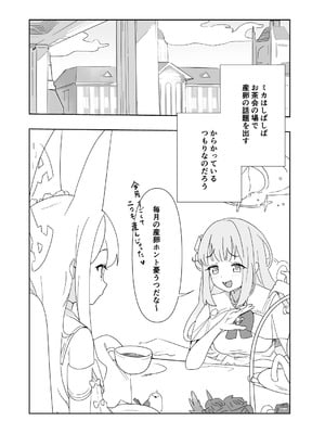 (C107) [キノコの王様 (よろず)] ブルアカ産卵合同誌 Ovum archive 3 (ブルーアーカイブ) [DL版]_030_xcut