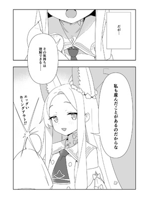 (C107) [キノコの王様 (よろず)] ブルアカ産卵合同誌 Ovum archive 3 (ブルーアーカイブ) [DL版]_031_dmwf