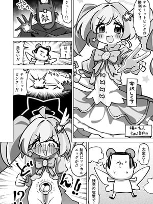 (C107) [キノコの王様 (よろず)] ブルアカ産卵合同誌 Ovum archive 3 (ブルーアーカイブ) [DL版]_032_amjo