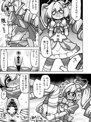 (C107) [キノコの王様 (よろず)] ブルアカ産卵合同誌 Ovum archive 3 (ブルーアーカイブ) [DL版]_033_cbhg