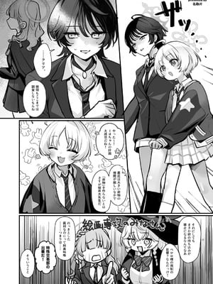 (C107) [キノコの王様 (よろず)] ブルアカ産卵合同誌 Ovum archive 3 (ブルーアーカイブ) [DL版]_042_dtkb