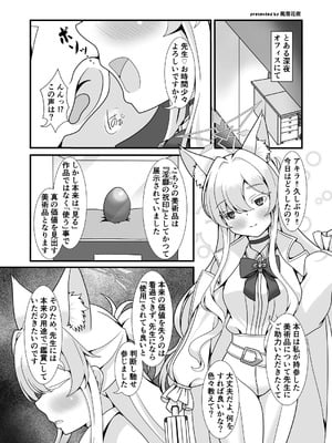 (C107) [キノコの王様 (よろず)] ブルアカ産卵合同誌 Ovum archive 3 (ブルーアーカイブ) [DL版]_046_rdfv