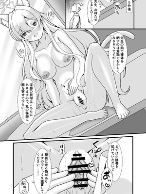 (C107) [キノコの王様 (よろず)] ブルアカ産卵合同誌 Ovum archive 3 (ブルーアーカイブ) [DL版]_047_jhql