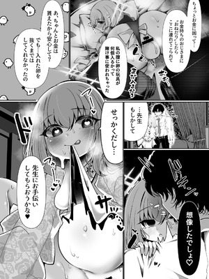 (C107) [キノコの王様 (よろず)] ブルアカ産卵合同誌 Ovum archive 3 (ブルーアーカイブ) [DL版]_066_emdp