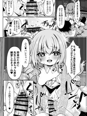 (C107) [キノコの王様 (よろず)] ブルアカ産卵合同誌 Ovum archive 3 (ブルーアーカイブ) [DL版]_067_jrpe