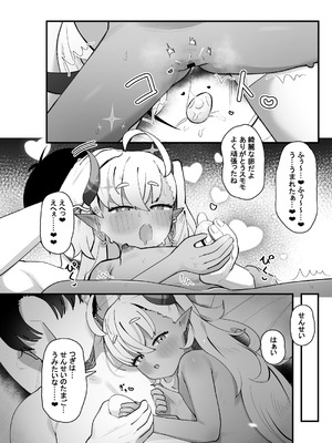 (C107) [キノコの王様 (よろず)] ブルアカ産卵合同誌 Ovum archive 3 (ブルーアーカイブ) [DL版]_071_behm