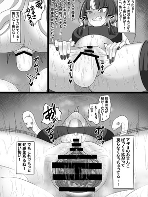 (C107) [キノコの王様 (よろず)] ブルアカ産卵合同誌 Ovum archive 3 (ブルーアーカイブ) [DL版]_073_pmhj