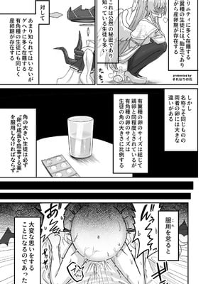 (C107) [キノコの王様 (よろず)] ブルアカ産卵合同誌 Ovum archive 3 (ブルーアーカイブ) [DL版]_081_rquv