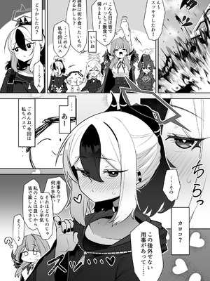 (C107) [キノコの王様 (よろず)] ブルアカ産卵合同誌 Ovum archive 3 (ブルーアーカイブ) [DL版]_089_adhq