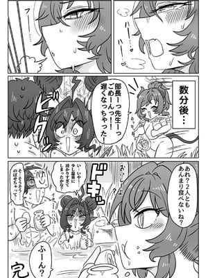 (C107) [キノコの王様 (よろず)] ブルアカ産卵合同誌 Ovum archive 3 (ブルーアーカイブ) [DL版]_103_ghko