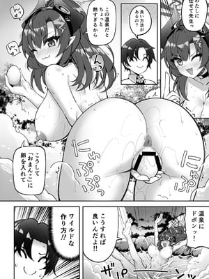 (C107) [キノコの王様 (よろず)] ブルアカ産卵合同誌 Ovum archive 3 (ブルーアーカイブ) [DL版]_108_fguq