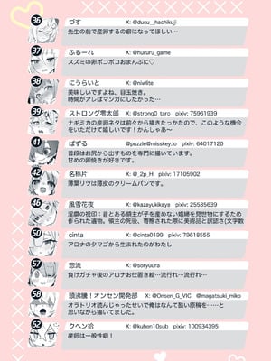 (C107) [キノコの王様 (よろず)] ブルアカ産卵合同誌 Ovum archive 3 (ブルーアーカイブ) [DL版]_111_gdcl